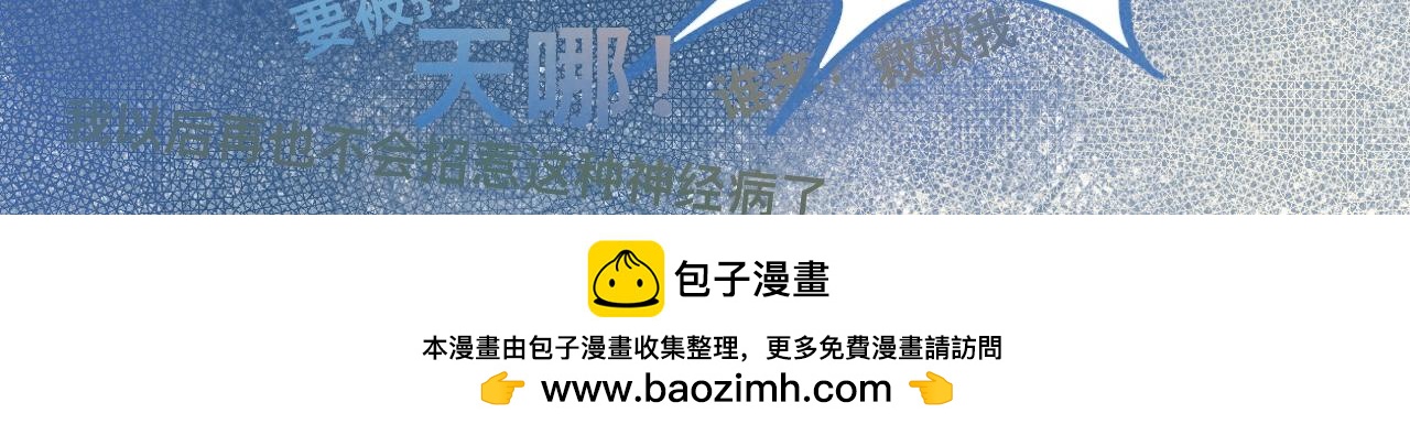 自己人也打-第106话