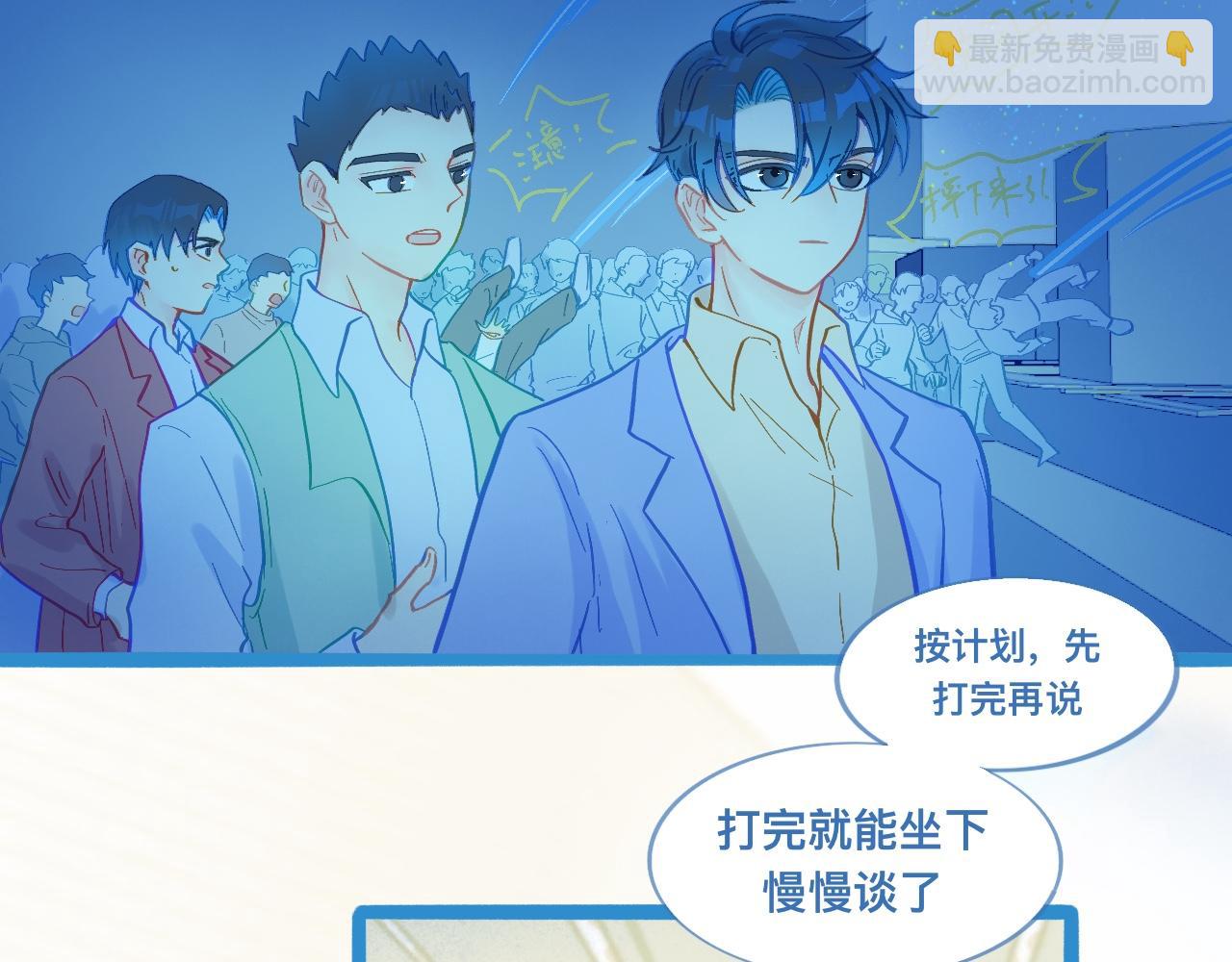 自己人也打-第106话