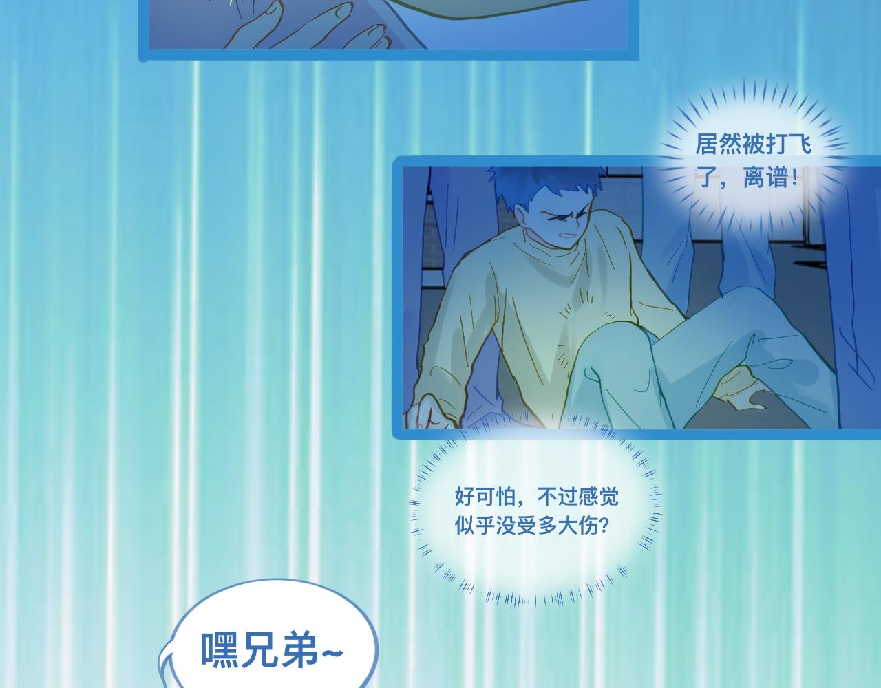 自己人也打-第106话