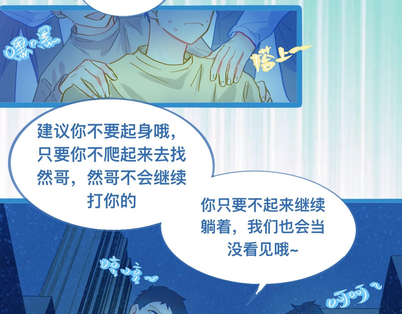 自己人也打-第106话