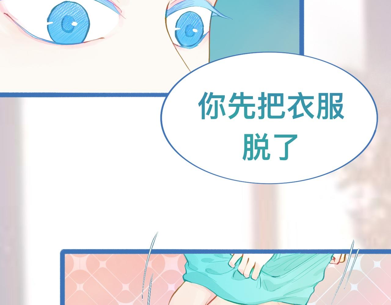 我的打手是怪物 - 最大的困擾 - 1