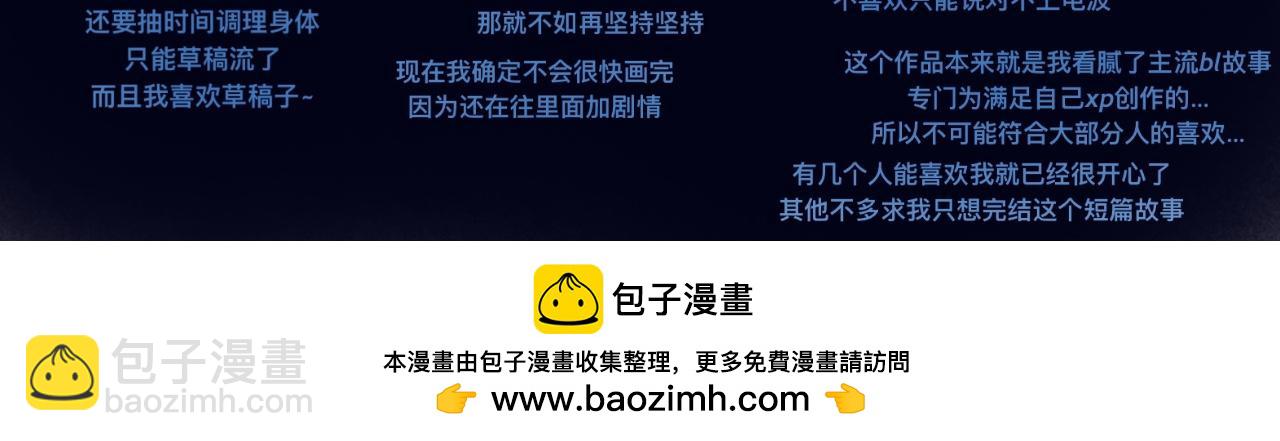 我的打手是怪物 - 最大的困擾 - 7