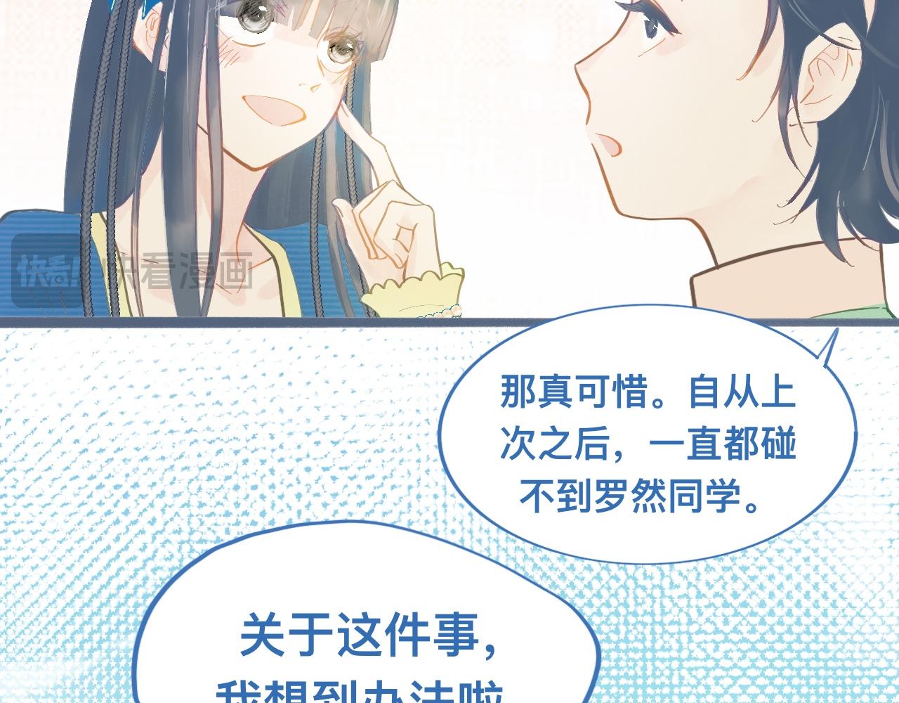 约定的真相-第114话