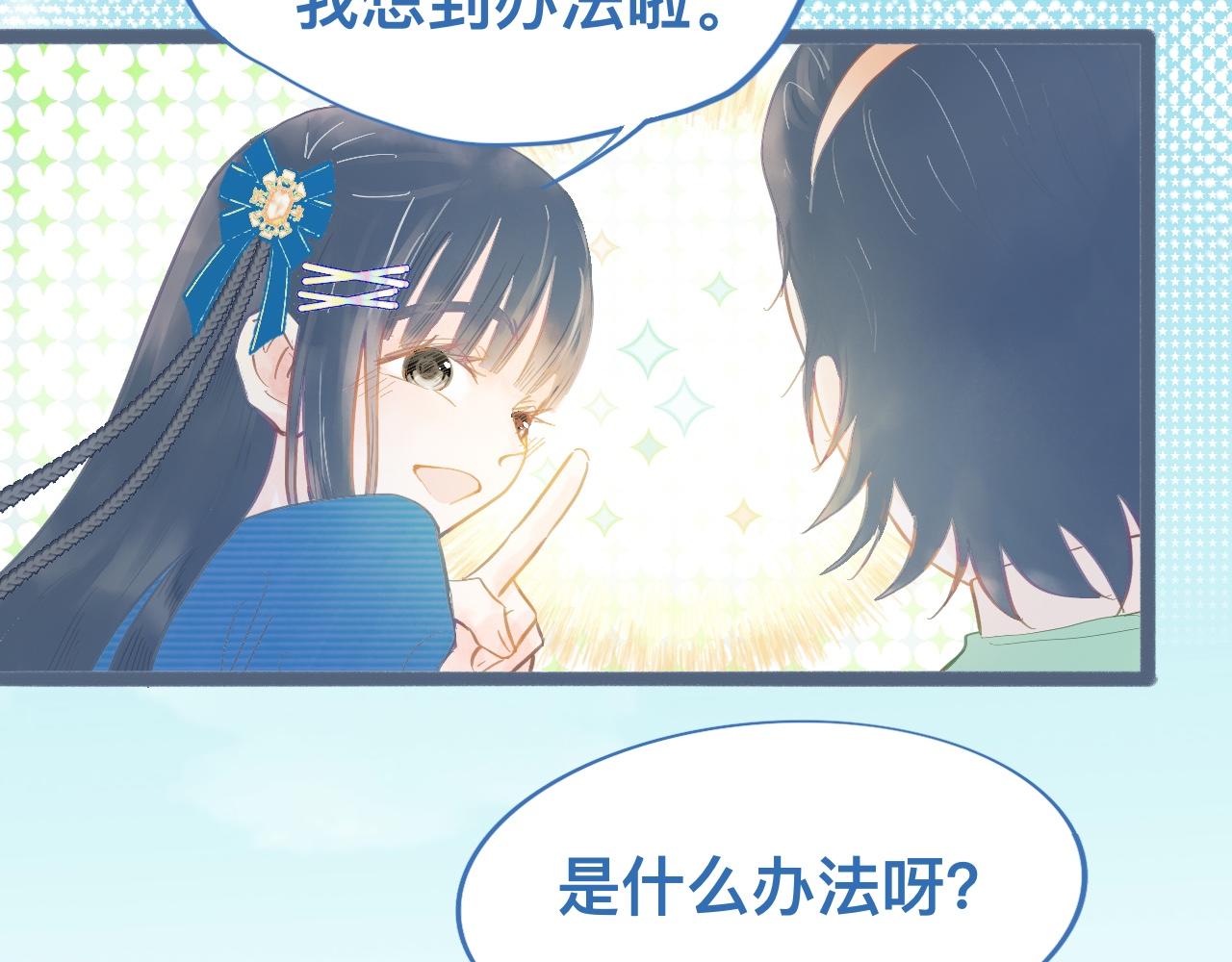 约定的真相-第114话