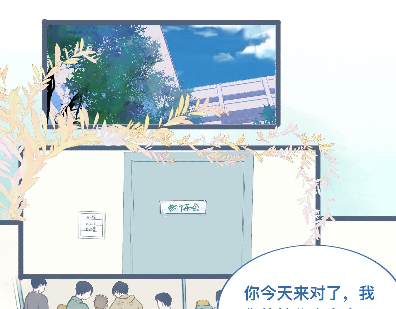 约定的真相-第114话