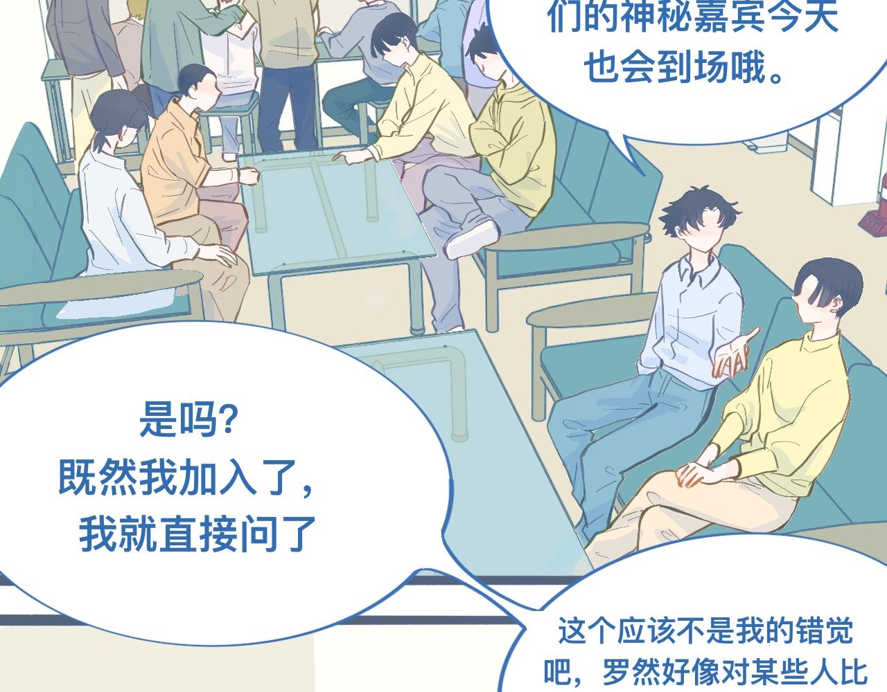 约定的真相-第114话