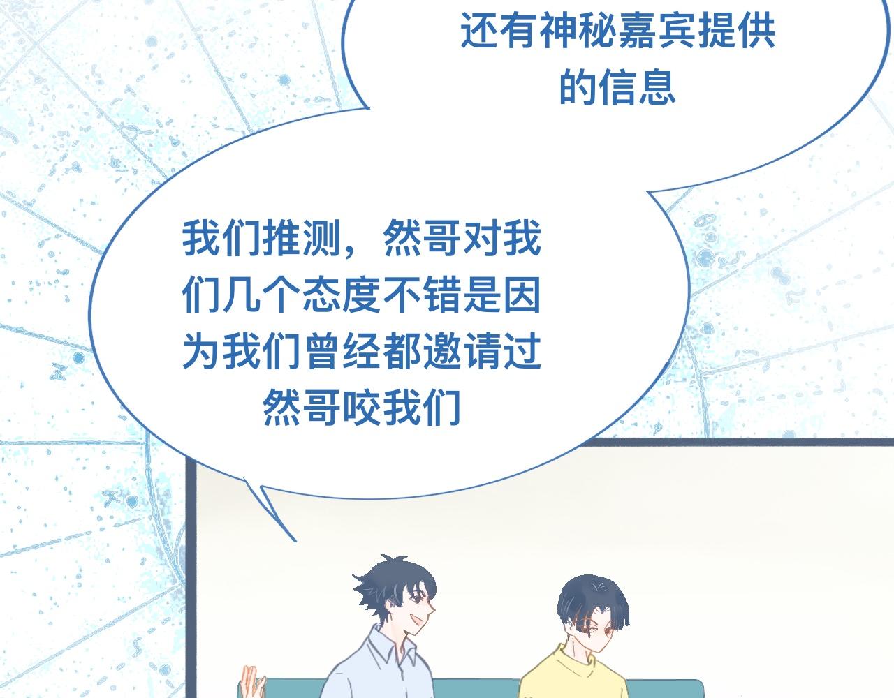 约定的真相-第114话