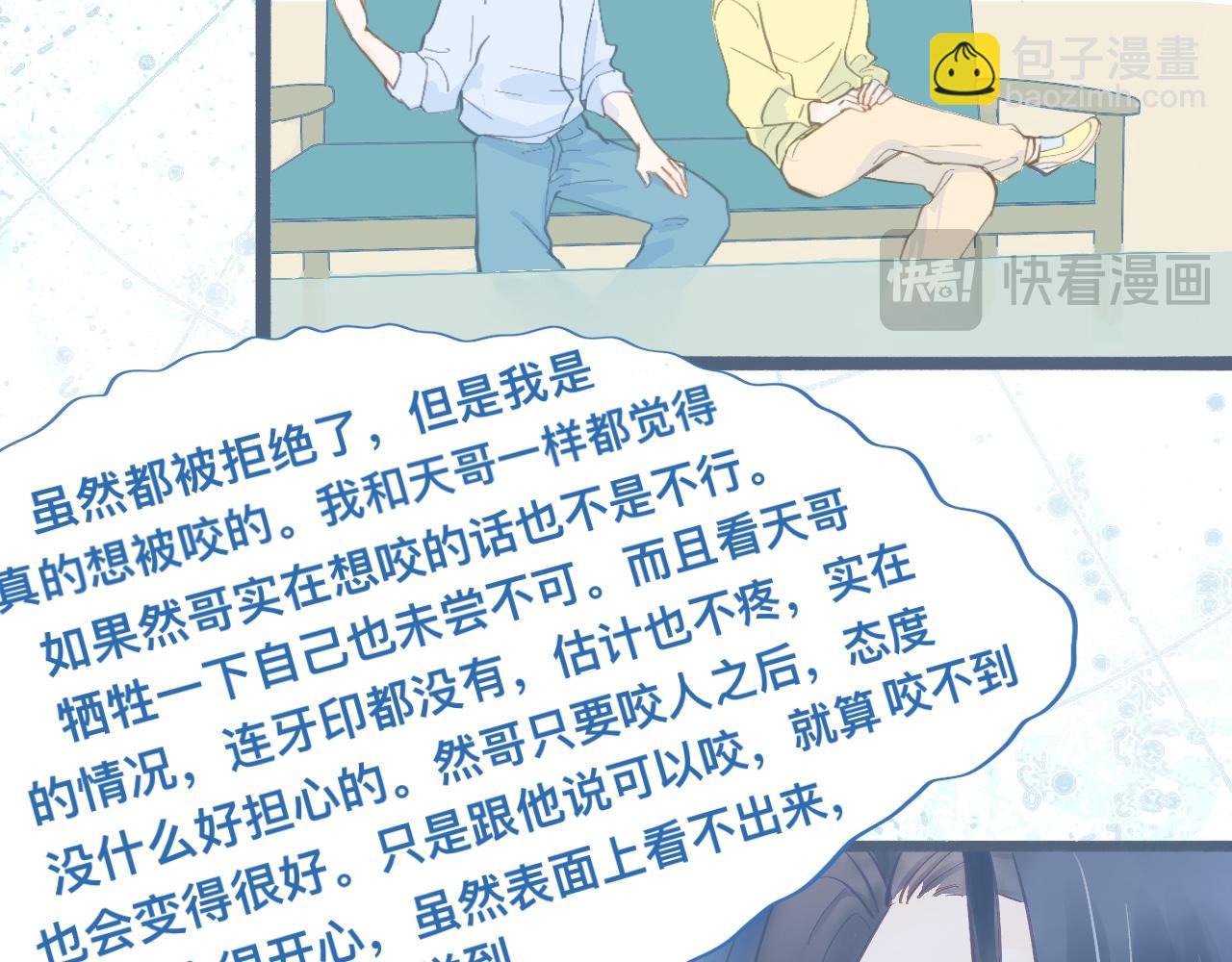 约定的真相-第114话