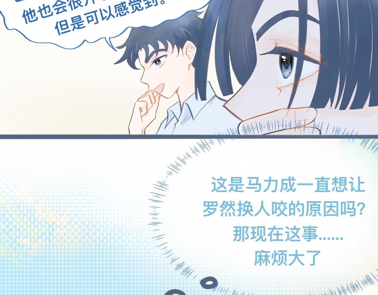 约定的真相-第114话