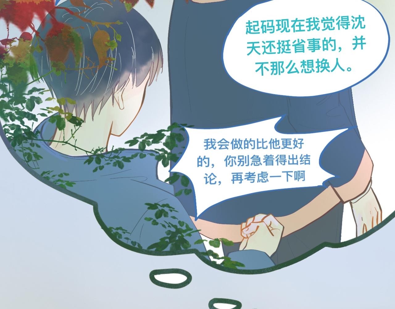 约定的真相-第114话