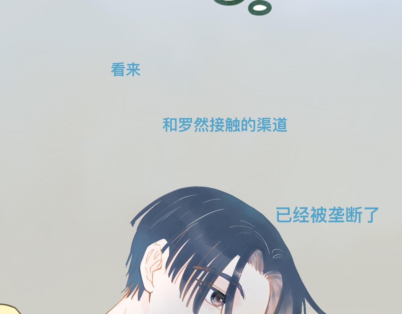 约定的真相-第114话