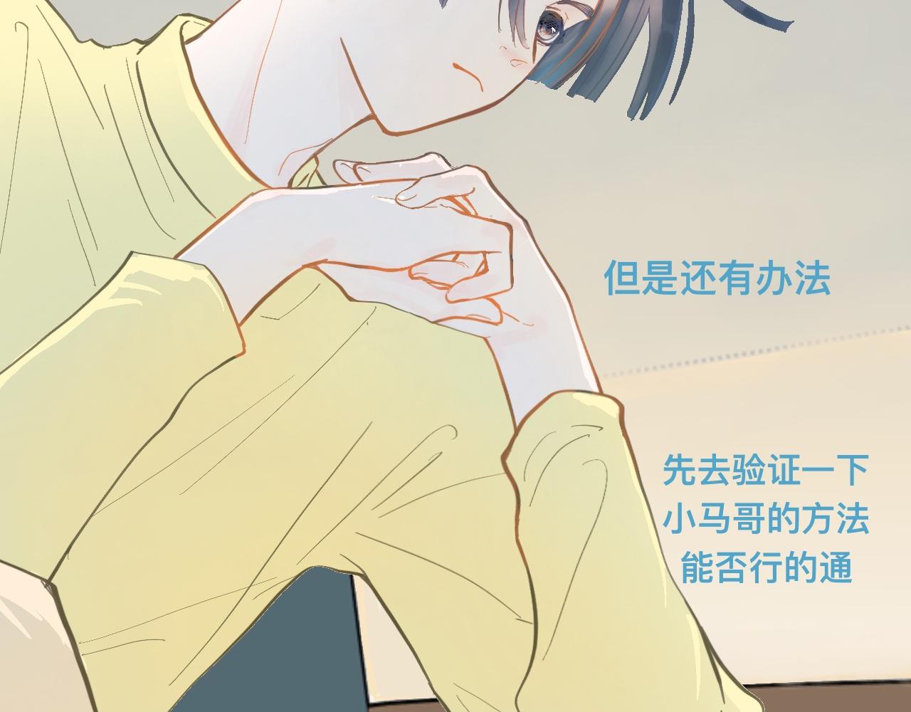 约定的真相-第114话