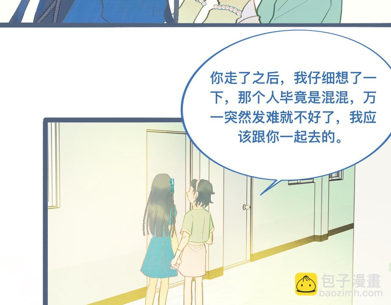 约定的真相-第114话