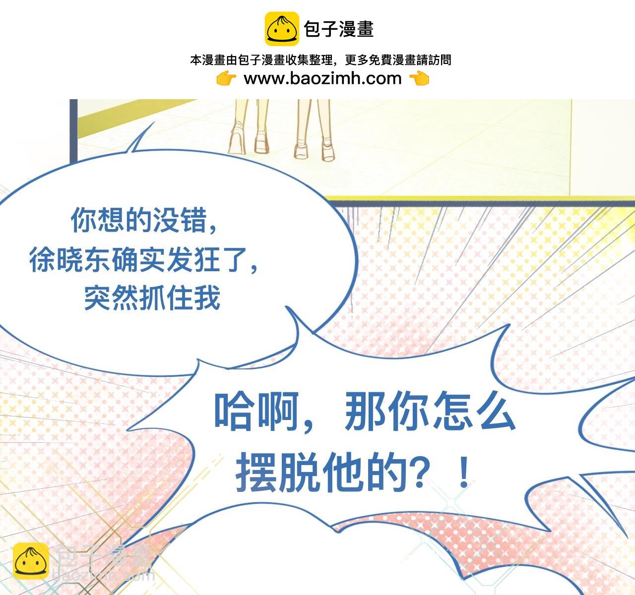 约定的真相-第114话