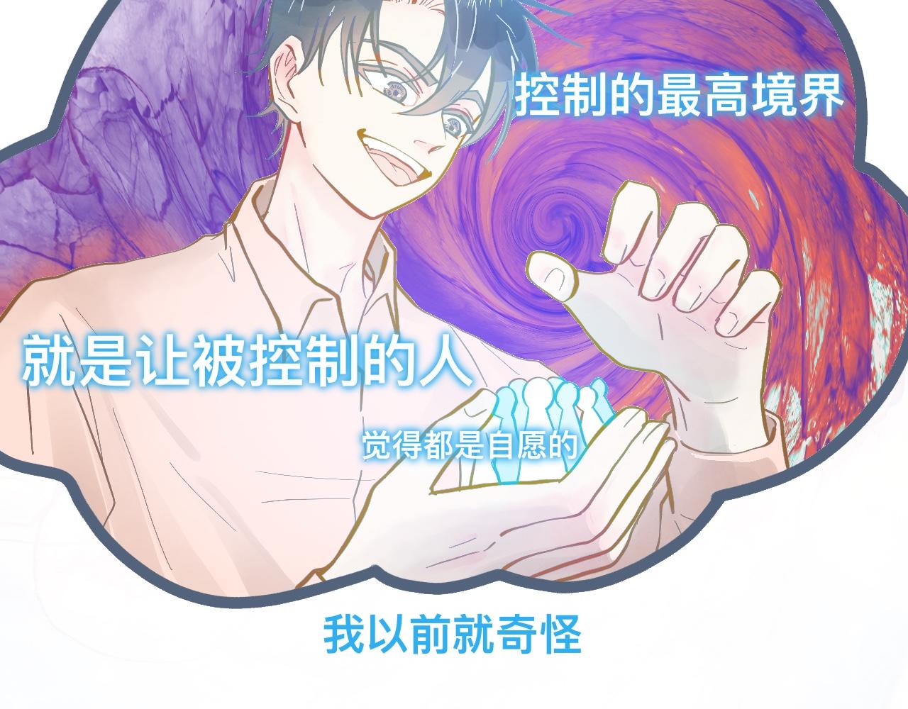 我的打手是怪物 - 談判結果 - 3