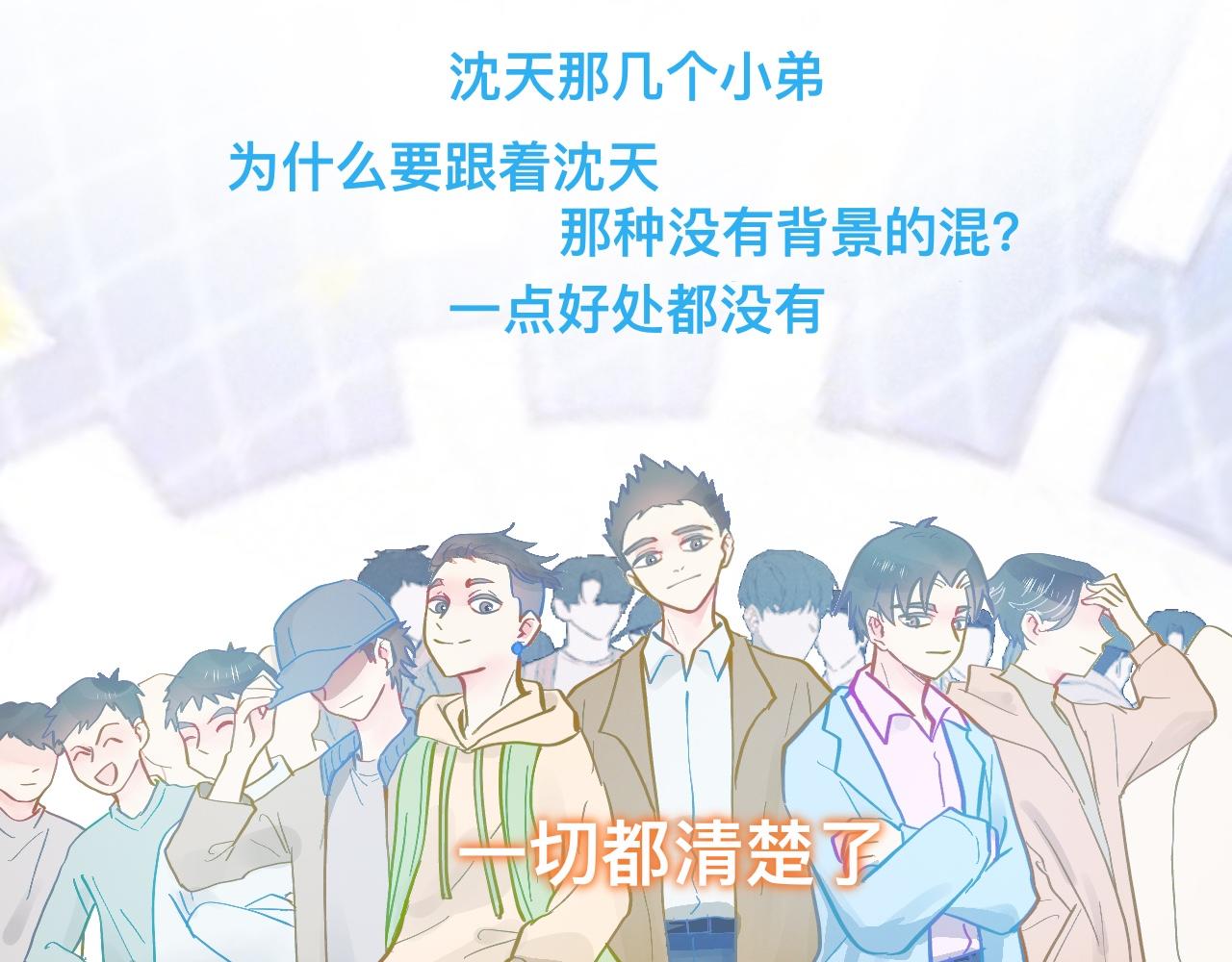 我的打手是怪物 - 談判結果 - 4