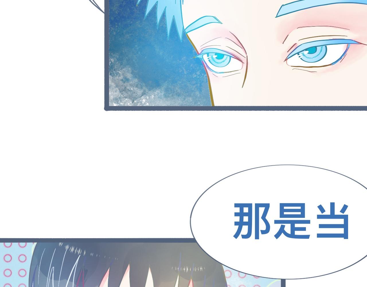 我的打手是怪物 - 談判結果 - 1