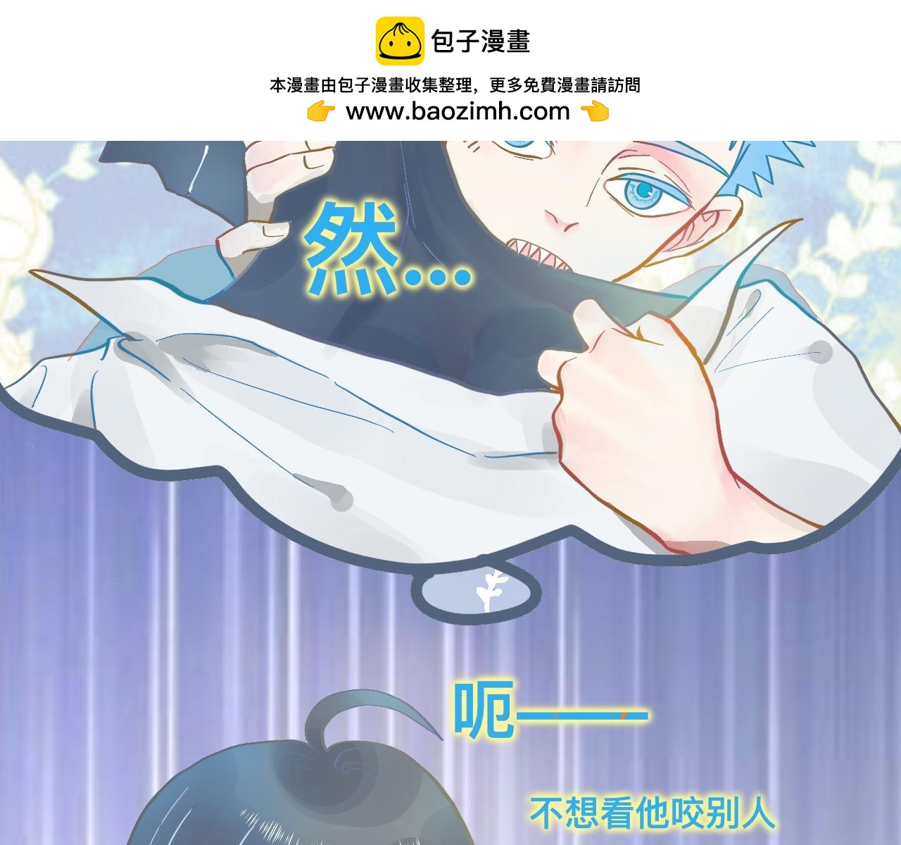 我的打手是怪物 - 談判結果 - 3