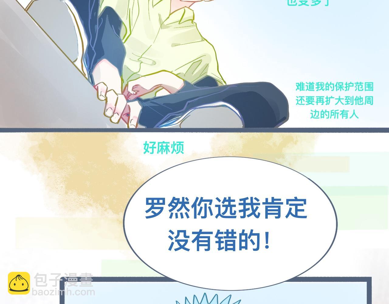 我的打手是怪物 - 談判結果 - 2