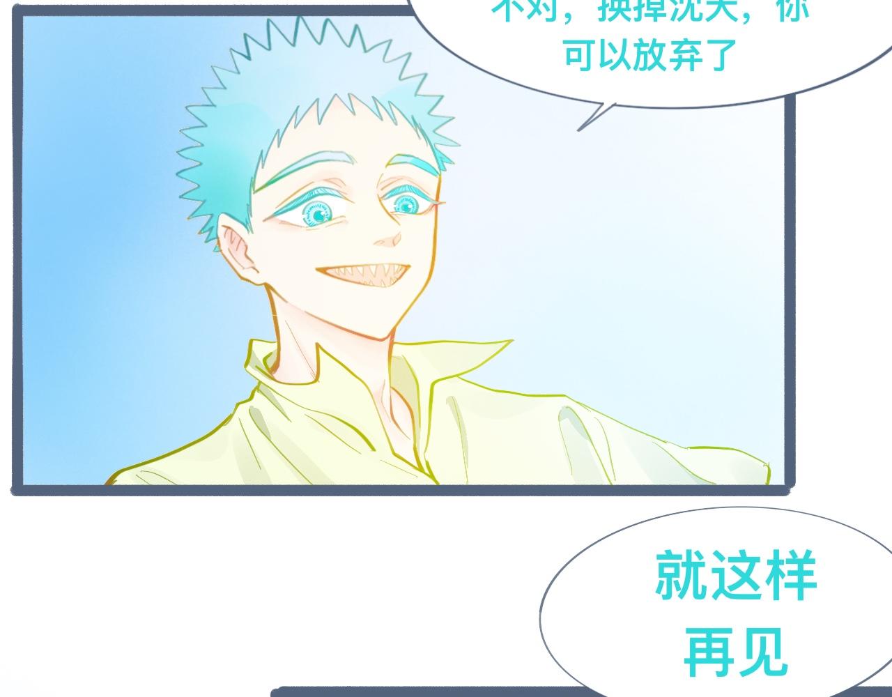 我的打手是怪物 - 談判結果 - 2