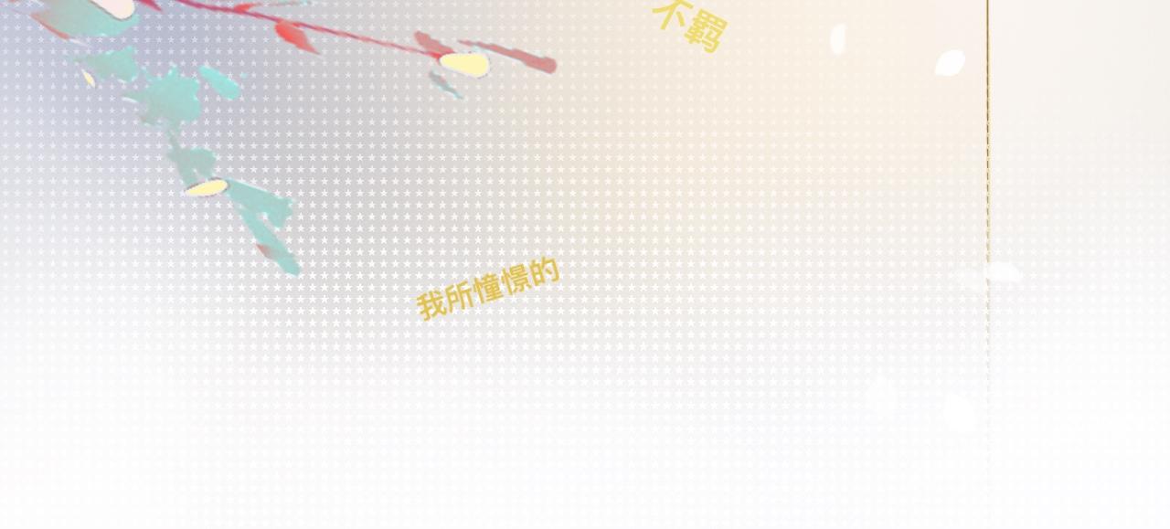 我的打手是怪物 - 談判結果 - 3