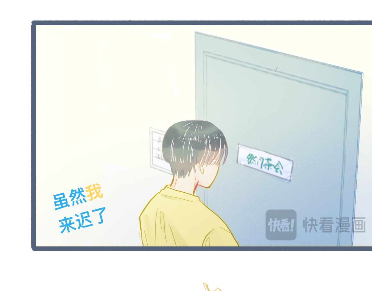 我的打手是怪物 - 談判結果 - 4