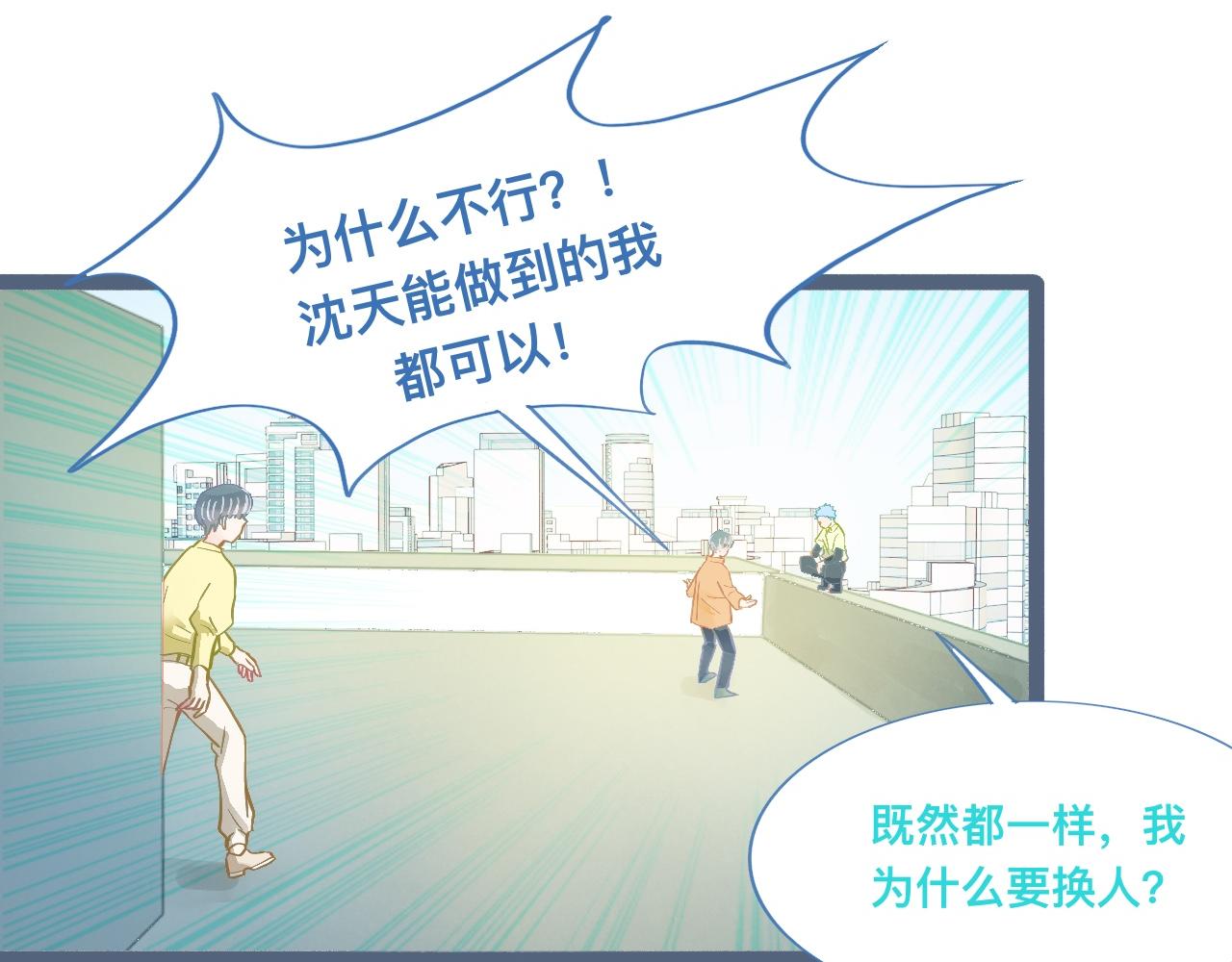 我的打手是怪物 - 談判結果 - 4