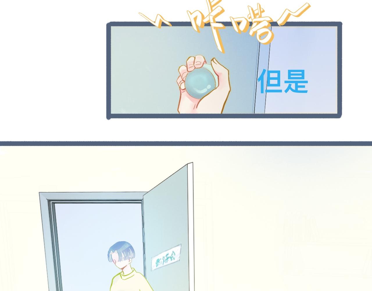我的打手是怪物 - 談判結果 - 5