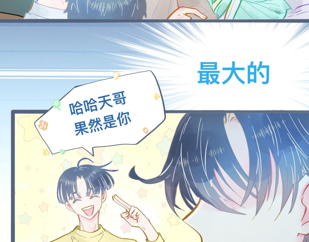 我的打手是怪物 - 談判結果 - 7