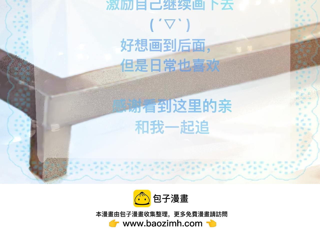 我的打手是怪物 - 談判結果 - 4