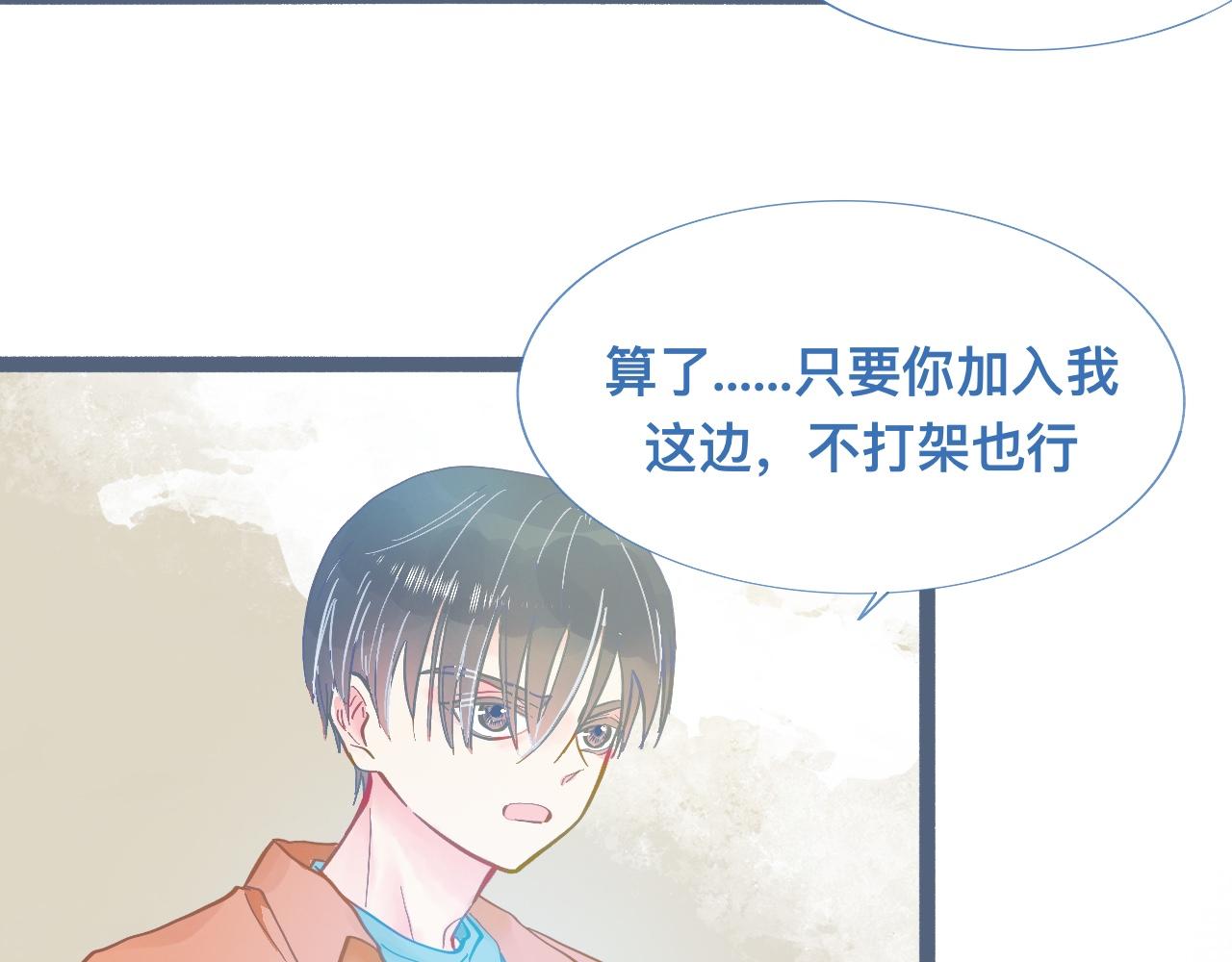 我的打手是怪物 - 談判結果 - 5