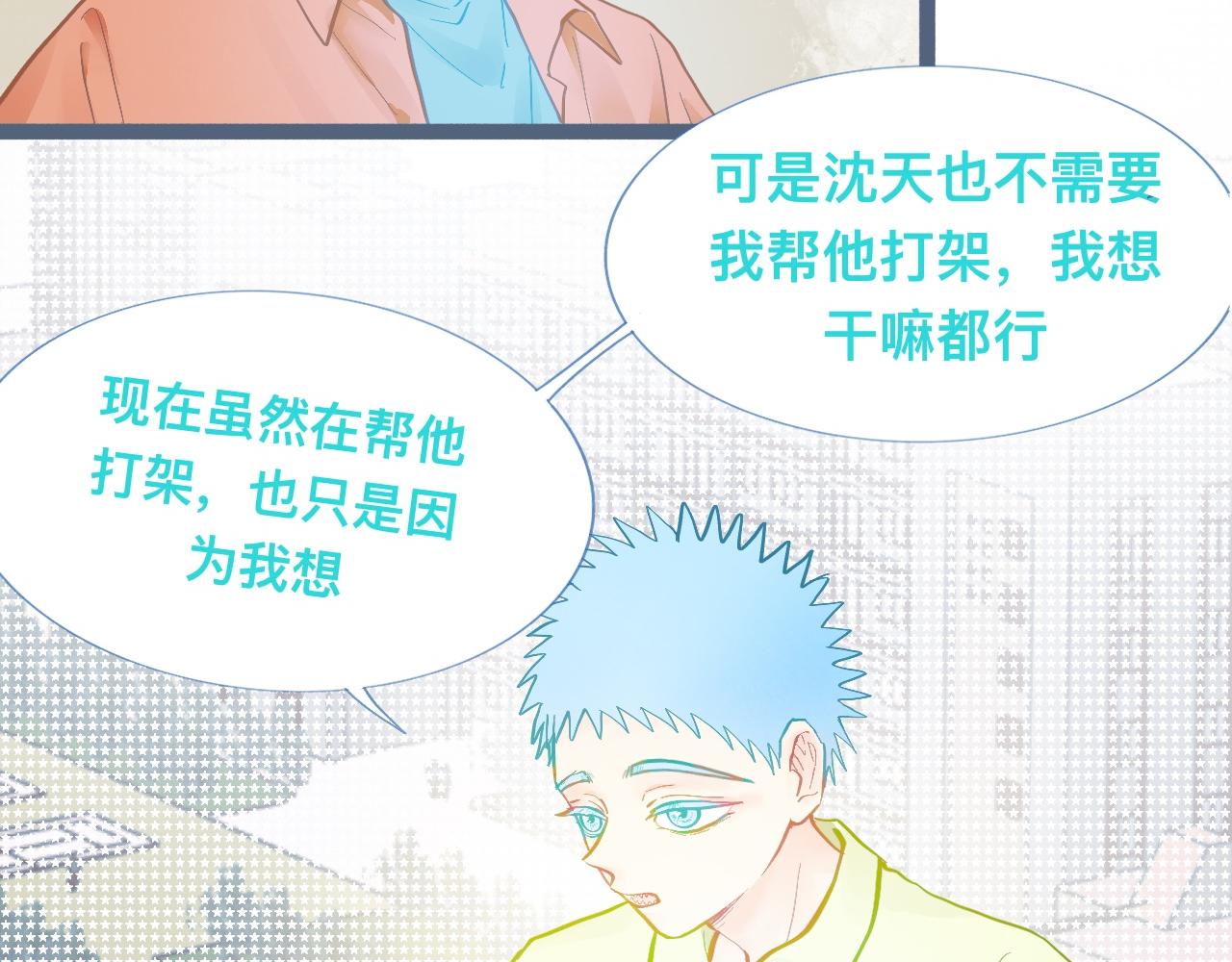 我的打手是怪物 - 談判結果 - 6