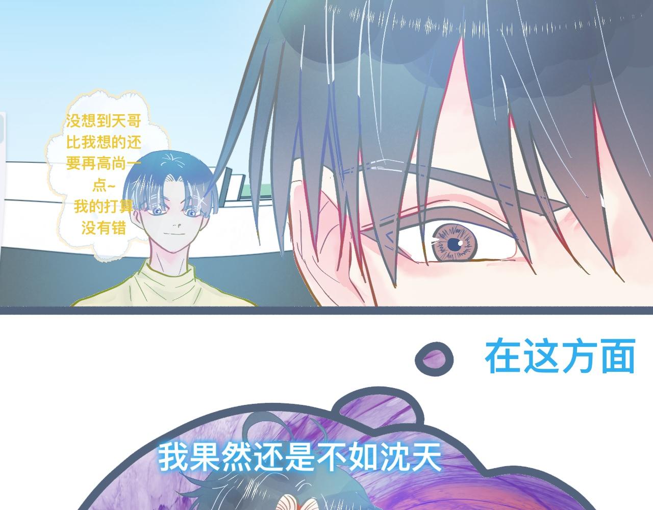 我的打手是怪物 - 談判結果 - 2