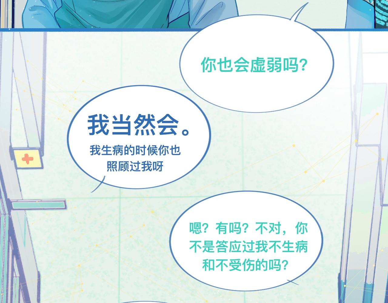 快乐的事-第118话