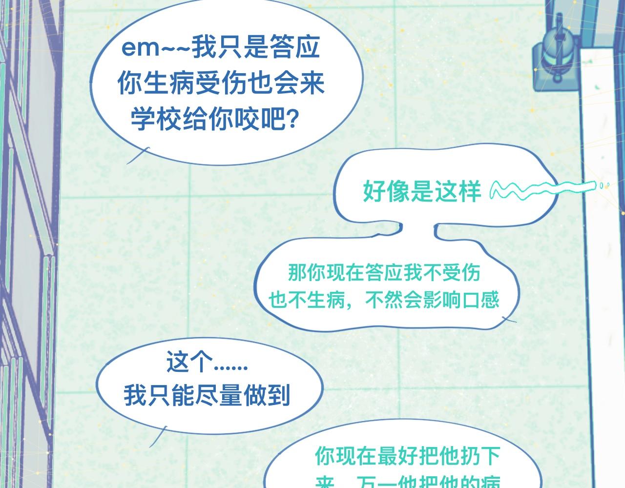 快乐的事-第118话