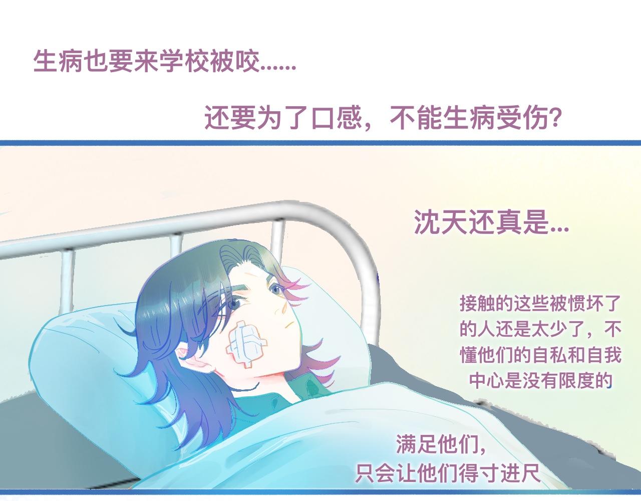我的打手是怪物 - 快樂的事 - 2