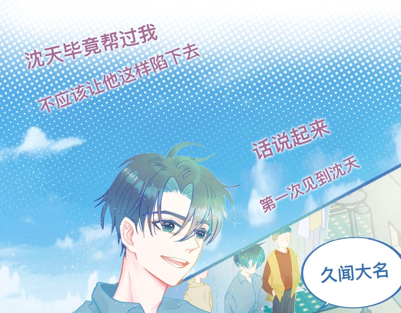 快乐的事-第118话