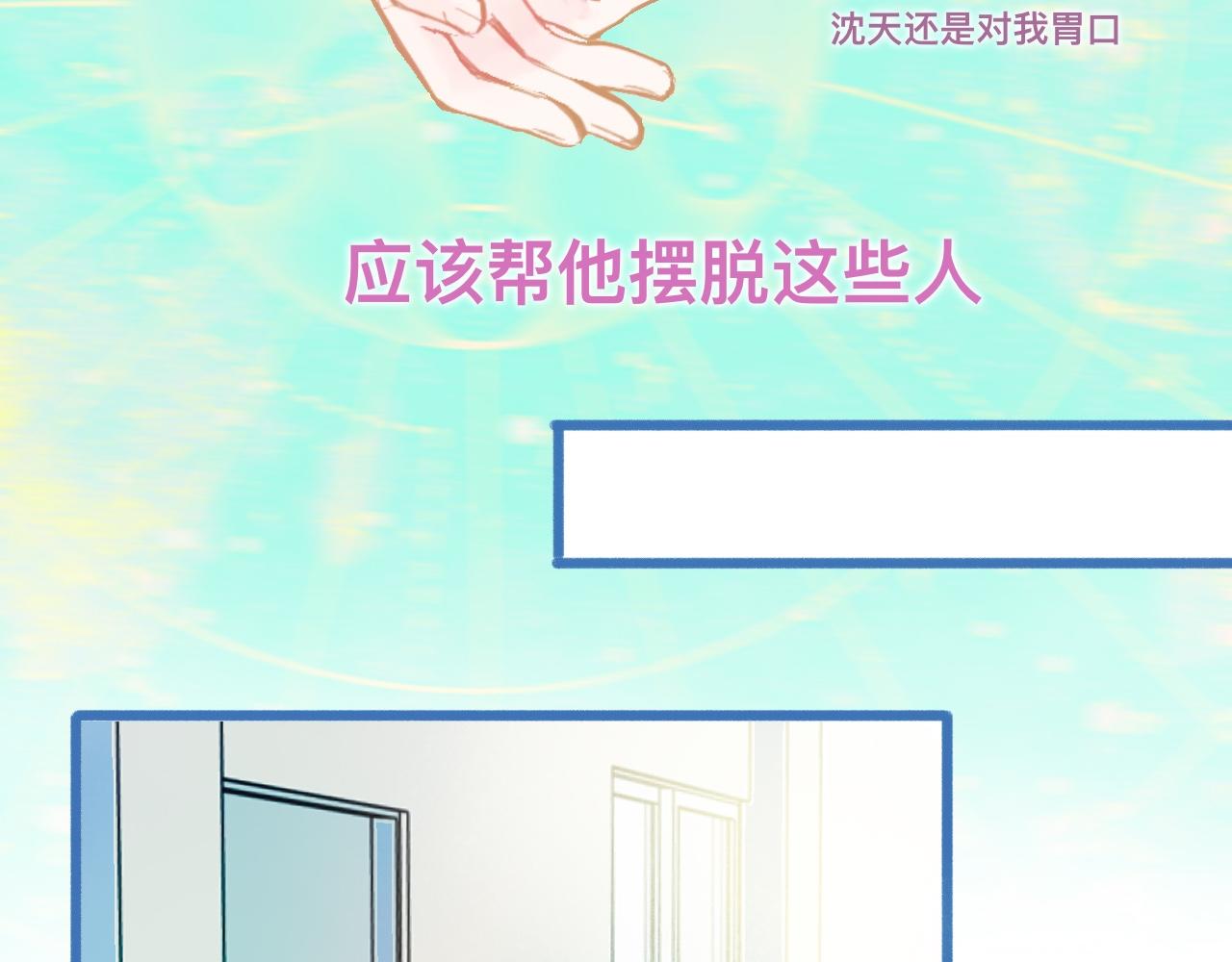 快乐的事-第118话