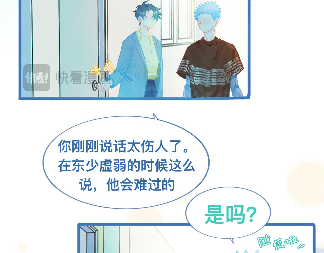 快乐的事-第118话