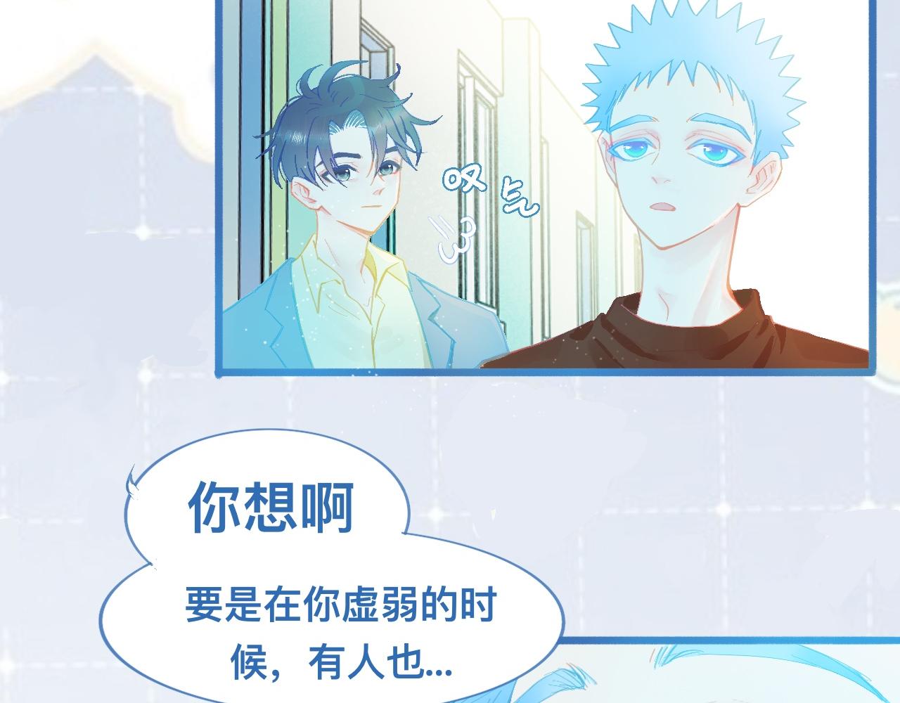 我的打手是怪物 - 快樂的事 - 1