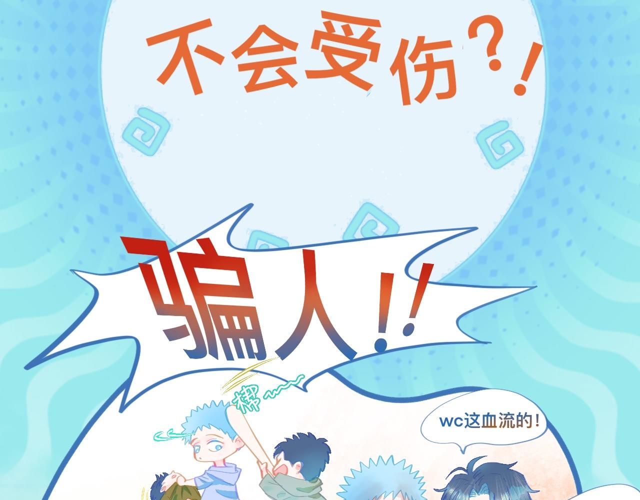 快乐的事-第118话