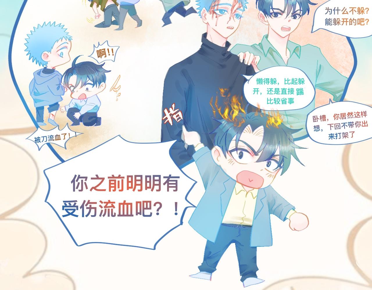 快乐的事-第118话