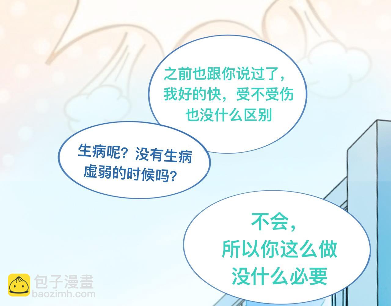 快乐的事-第118话