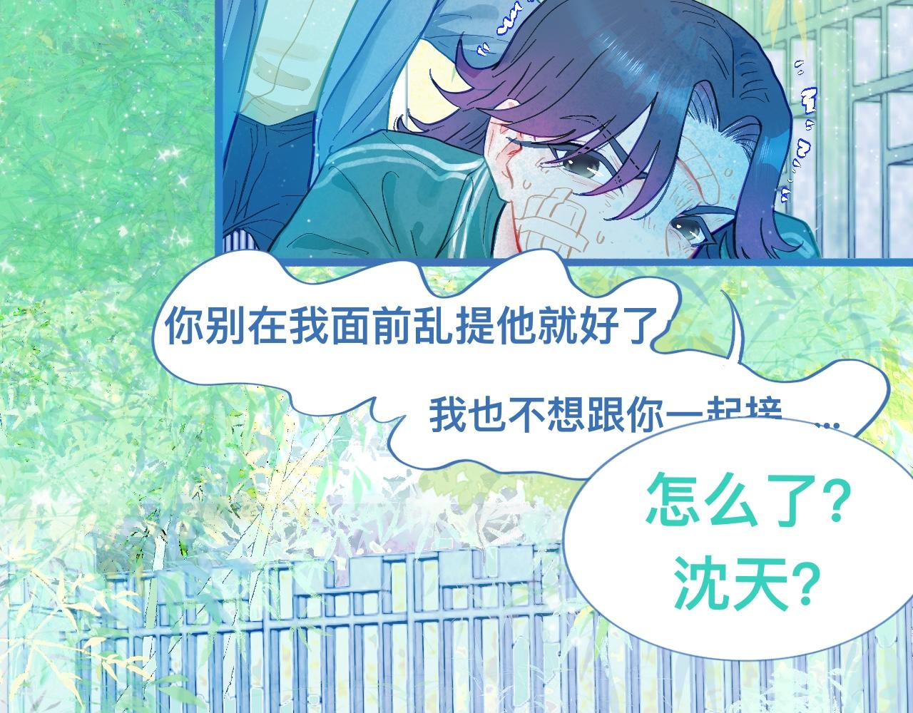 快乐的事-第118话