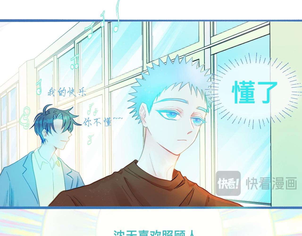 快乐的事-第118话