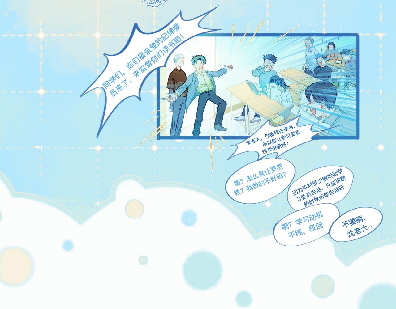 快乐的事-第118话