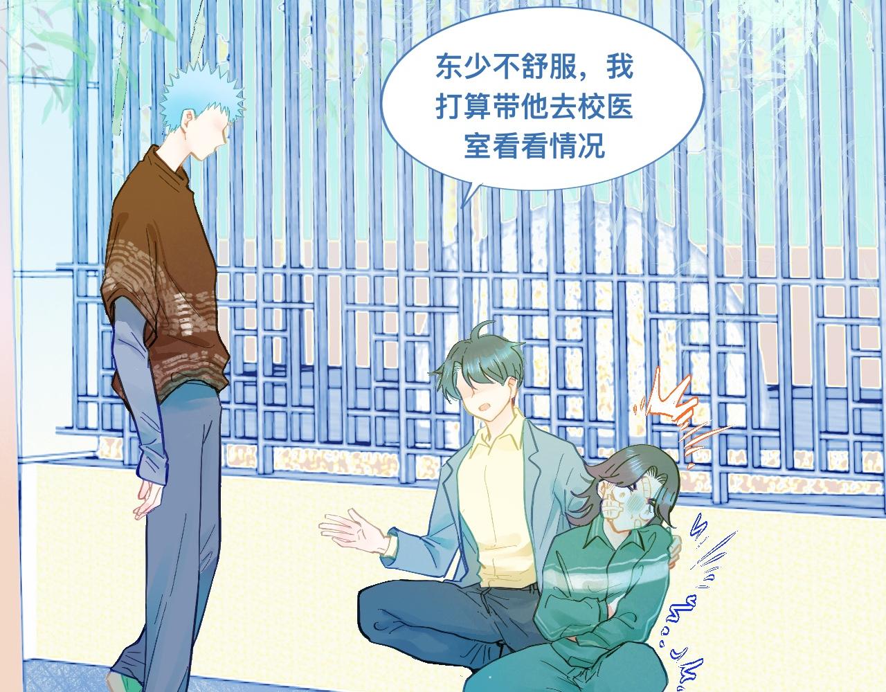 快乐的事-第118话