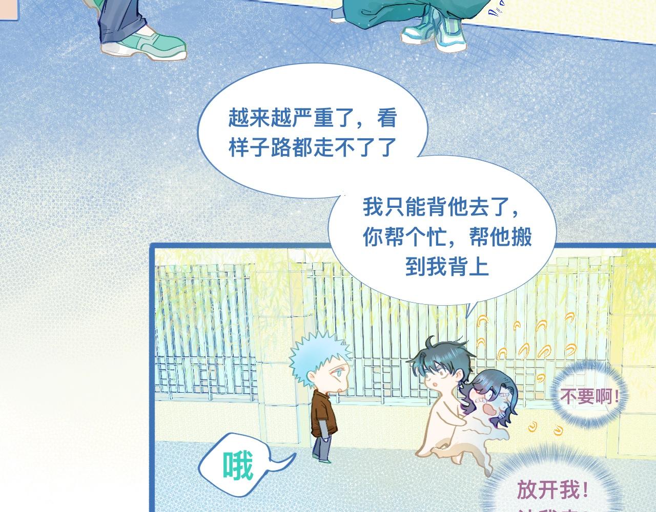 快乐的事-第118话