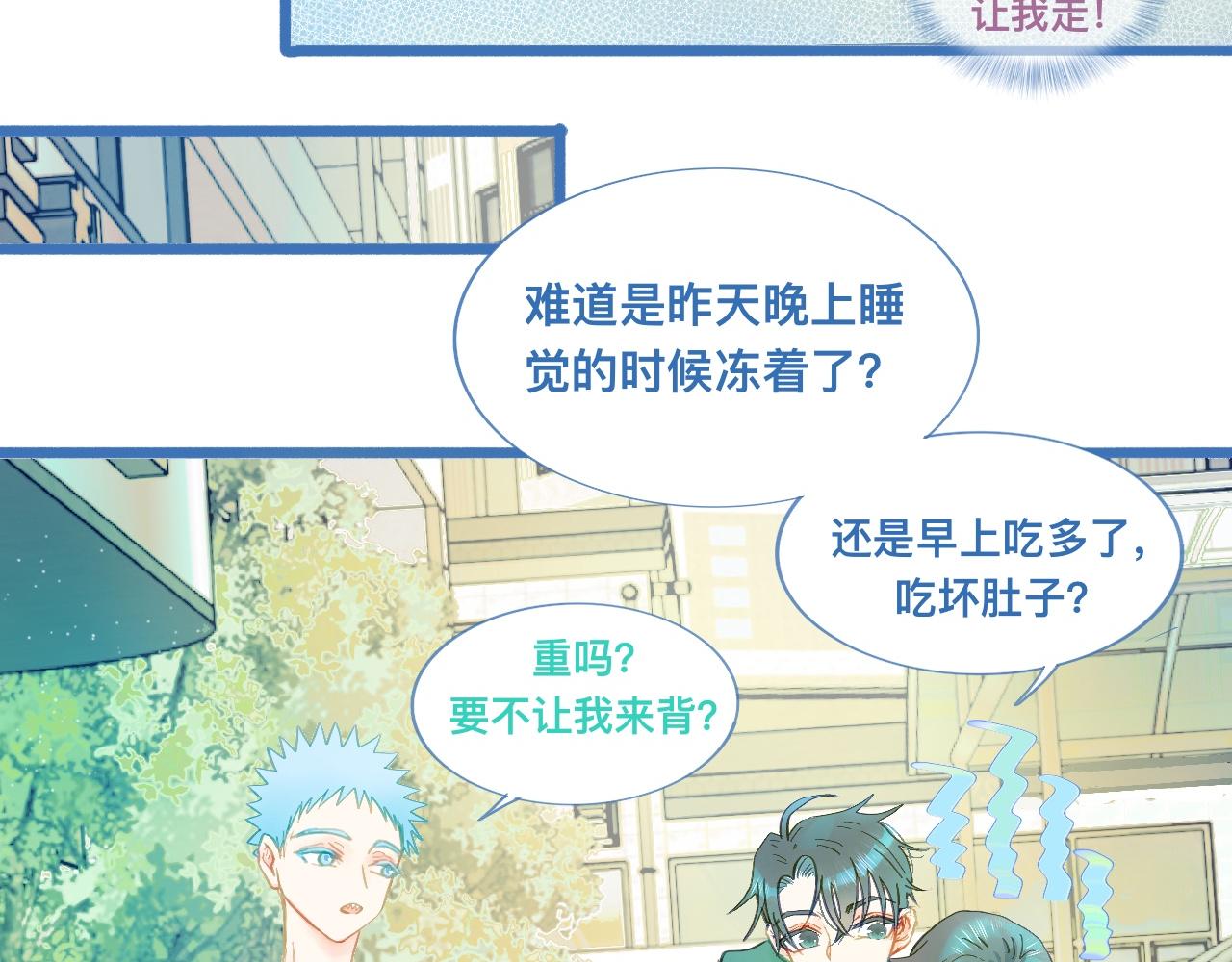 快乐的事-第118话