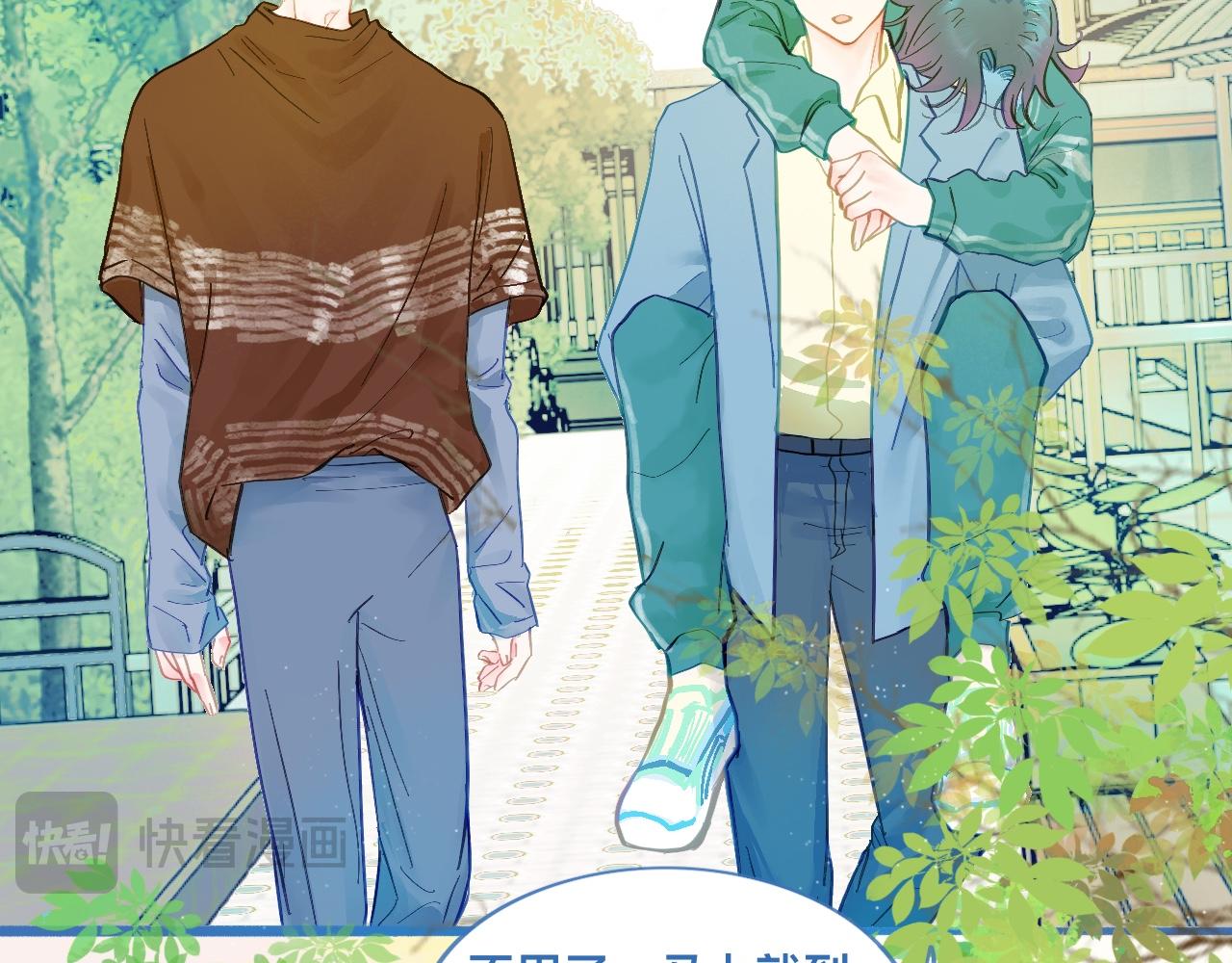 快乐的事-第118话